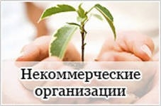 Общественники, на раз-два-три рассчитайся! На Среднем Урале будет составлен единый реестр некоммерческих организаций