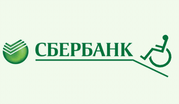 Суд отказал в апелляции Сбербанку, не желавшему устанавливать оборудование для инвалидов в Петергофе