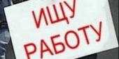 Инвалида отказывались принять на работу на Сахалине