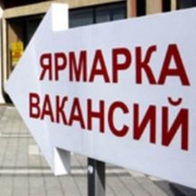 Инвалиды Приморья могут найти работу на ярмарке вакансий