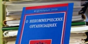 Приказ   от 6 марта 2014 г. N 82 об утверждении правил предоставления из федерального бюджета субсидий некоммерческим неправительственным организациям