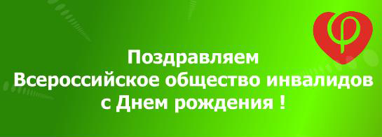 ТУСУР поздравляет с Днем рождения Министра науки и высшего образования Валерия Фалькова