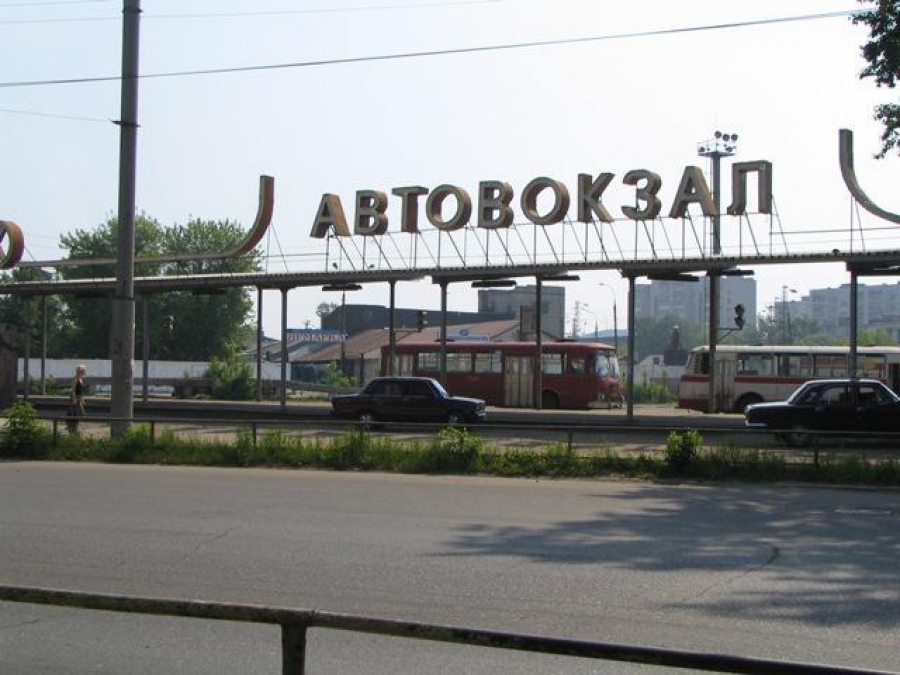 Автостанция дзержинск. Автостанция города Дзержинска Нижегородской области. Автовокзал в Дзержинске Нижегородской области. Дзержинск автовокзал СССР. Автовокзал Дзержинск фото.