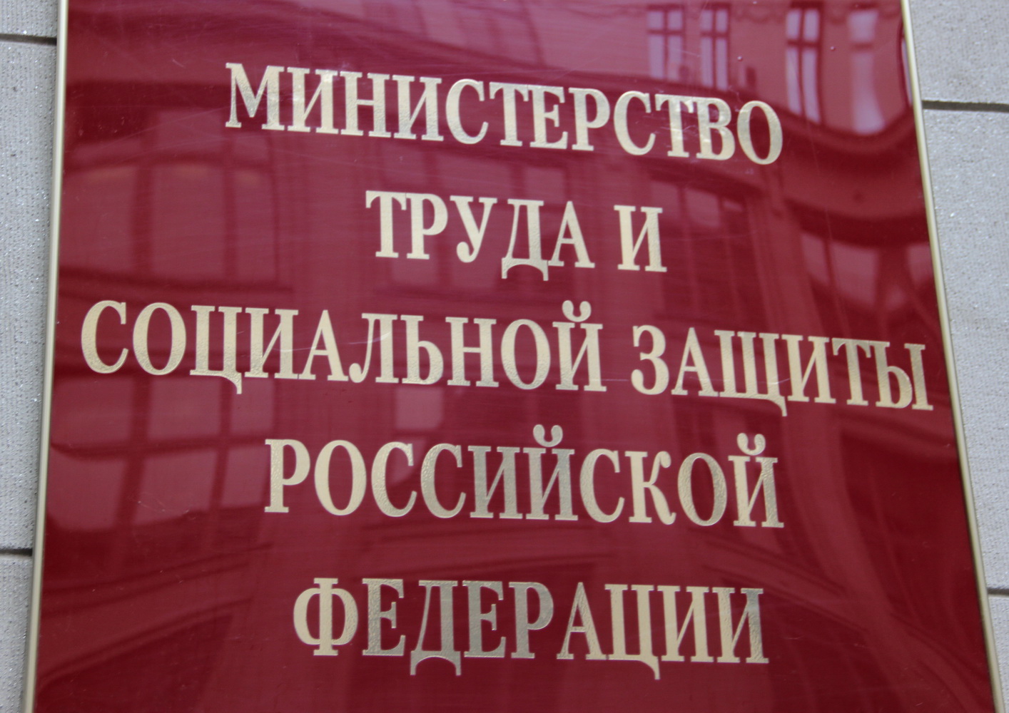 Минтруд хочет обязать производителей маркировать небезопасные для инвалидов и детей товары